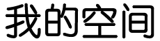 闻魄